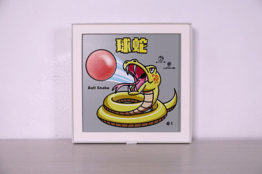 球蛇(タマヘビ)