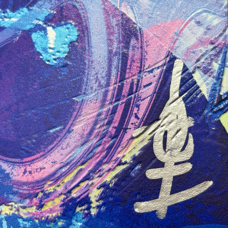 胡蝶の夢