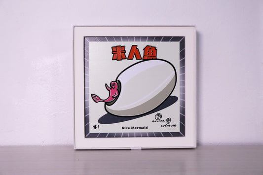 米人魚(コメニンギョ)