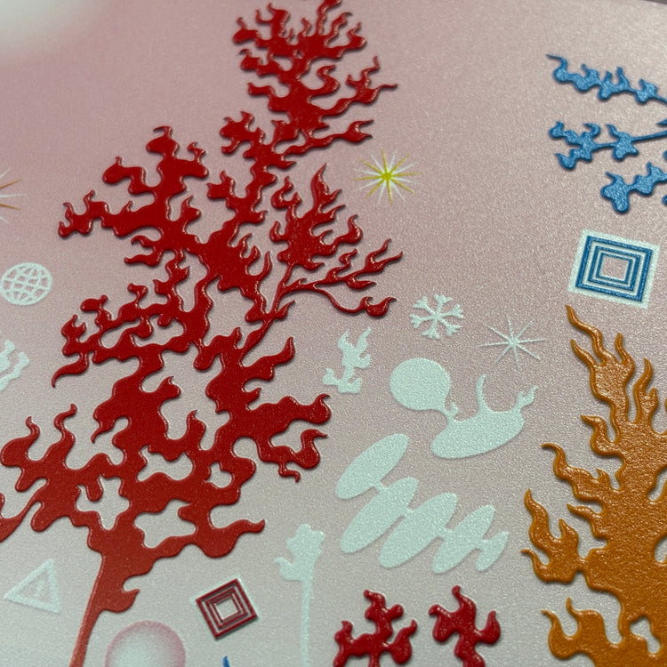火の森