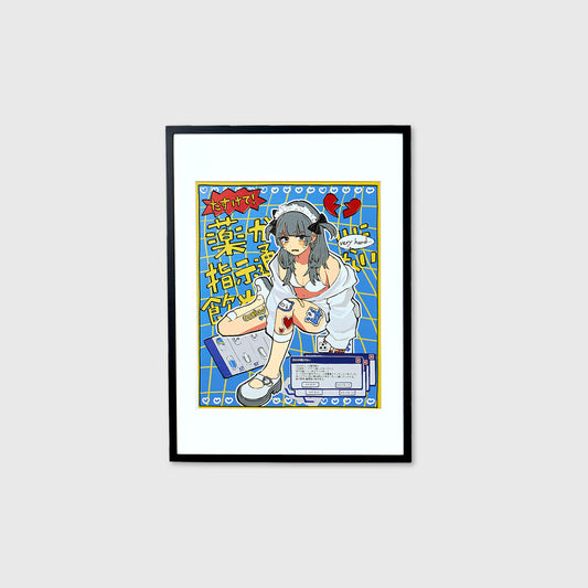 薬