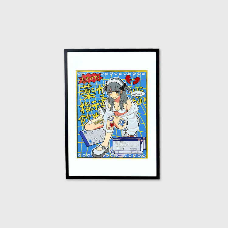 薬