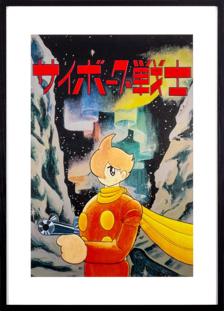『別冊少年キング』1965年11月号 扉絵