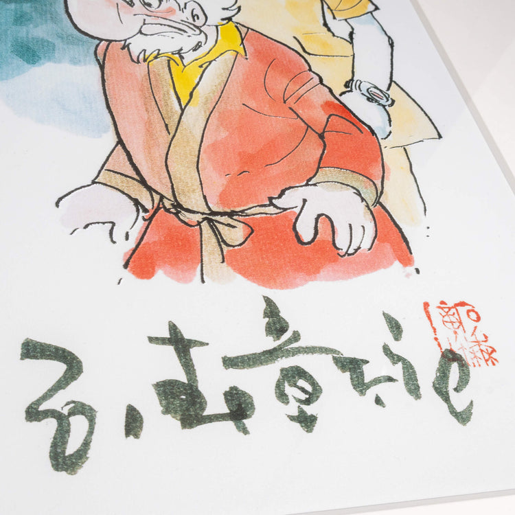 サイボーグ009ファンクラブ会誌 『パラライザー』Vol.83 表紙 1997年9月