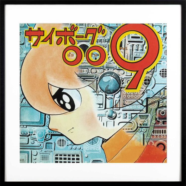 ソノシート『幽霊島を攻撃せよ!』 ジャケット裏 1966年8月