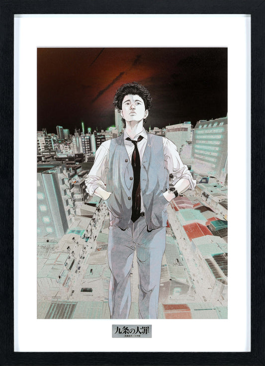 『九条の大罪』 九条間人