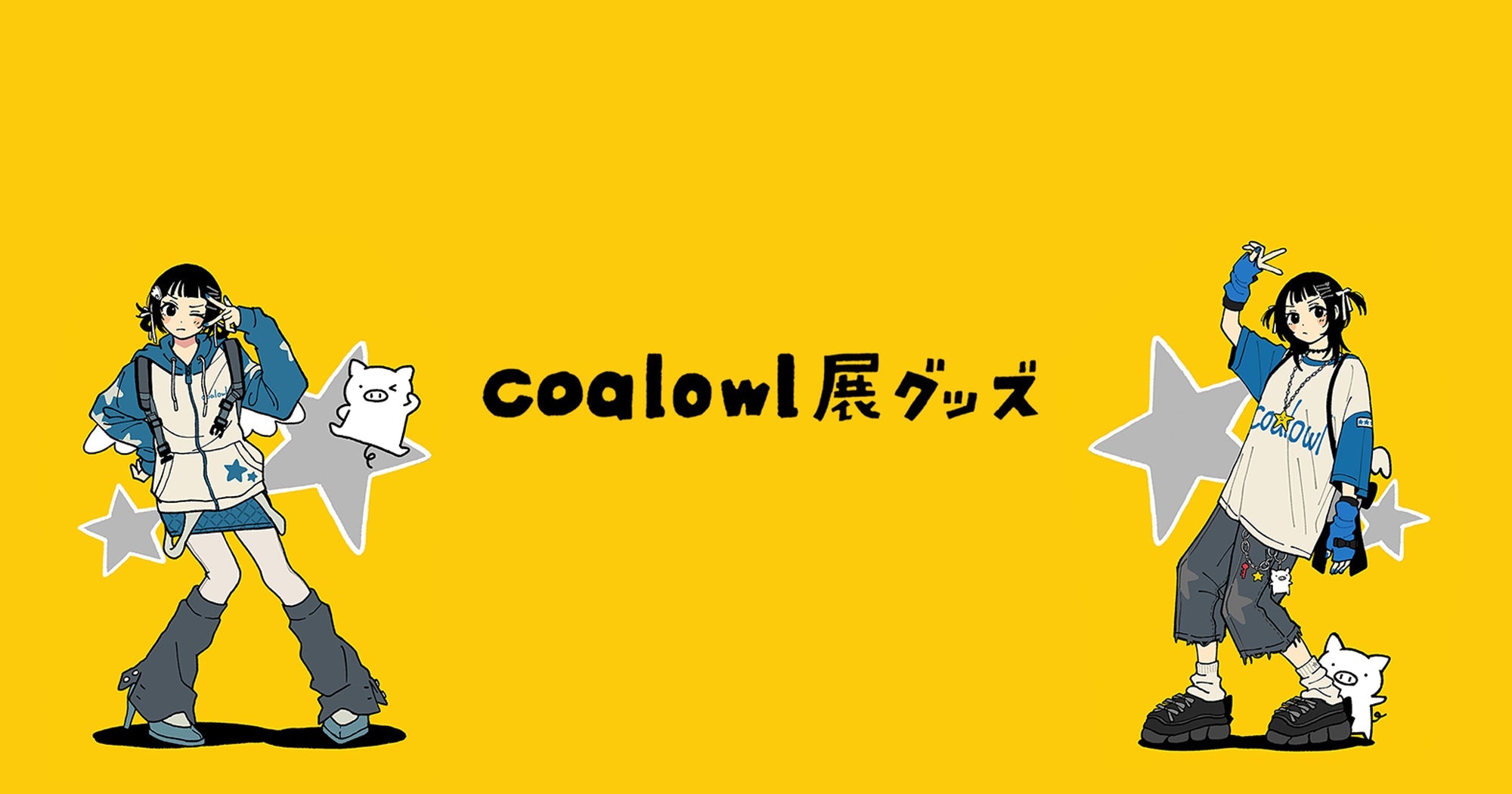 コレクション