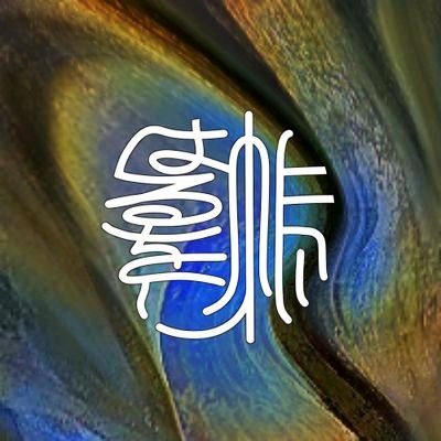 帳はるをし