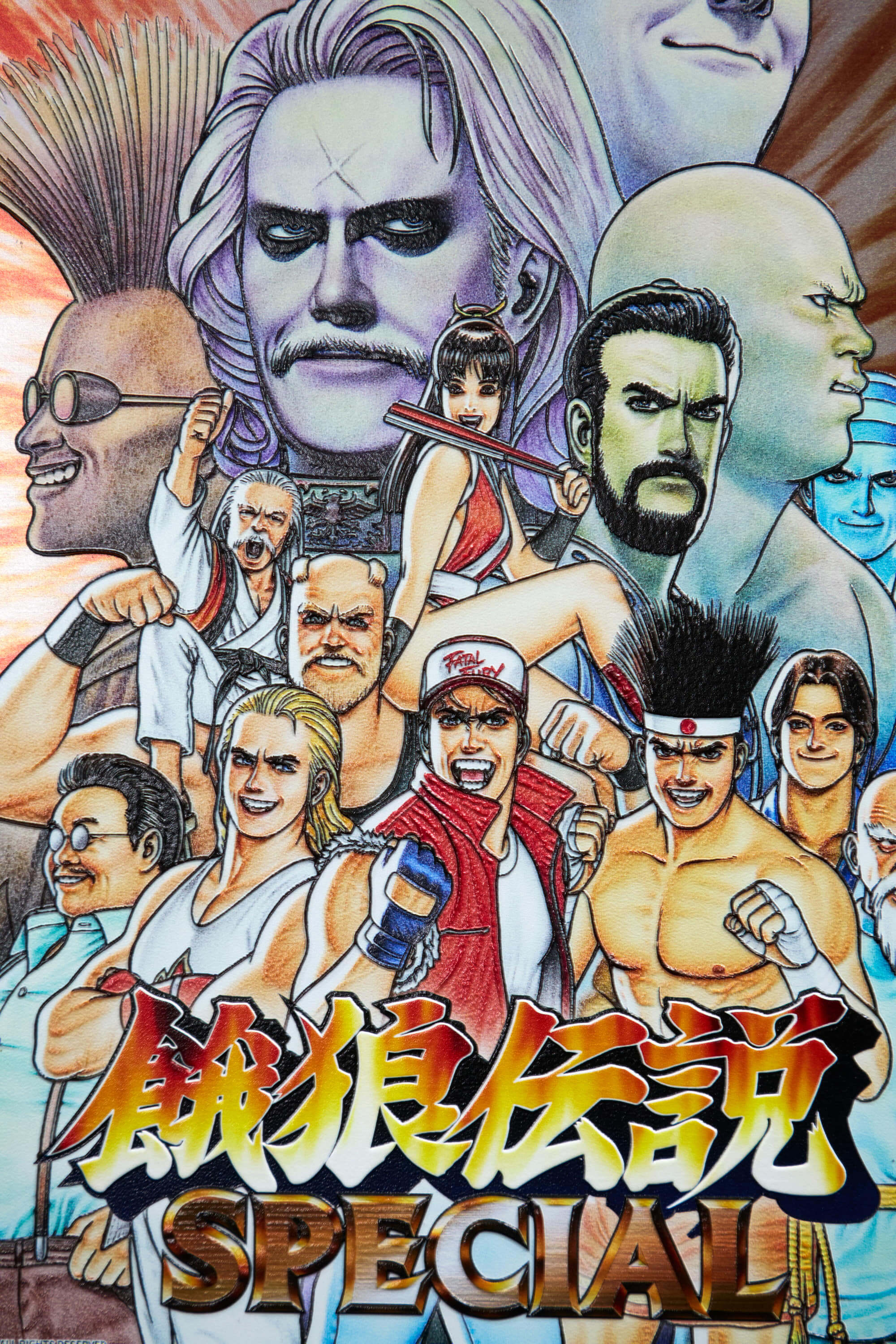 餓狼伝説スペシャル