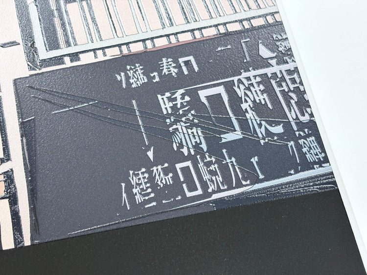 日向の幽霊 - Small Edition
