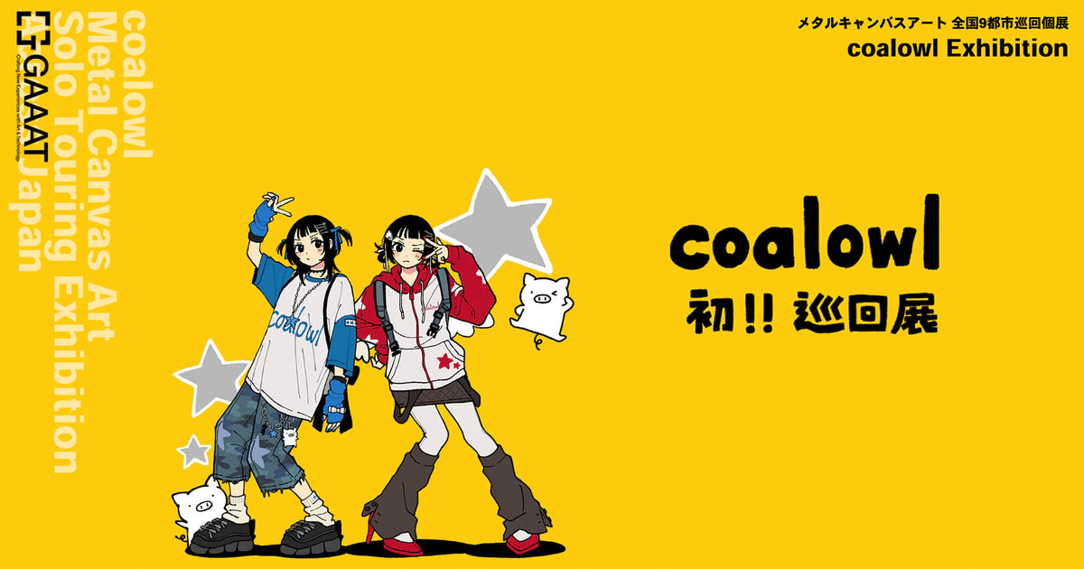 coalowl Exhibition