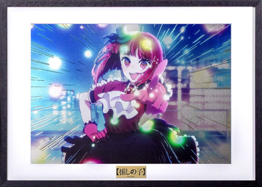 The Art of the Scene Arima Kana