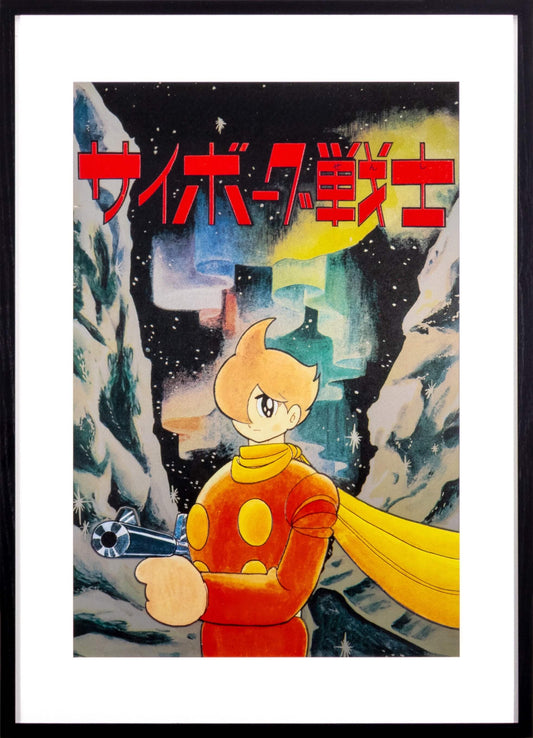 『別冊少年キング』1965年11月号 扉絵