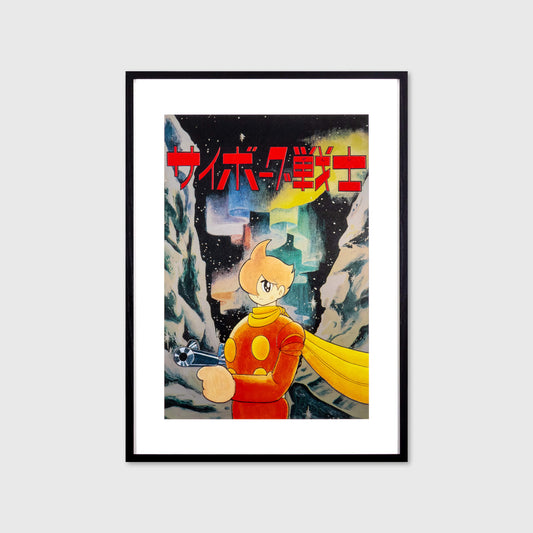 『別冊少年キング』1965年11月号　扉絵