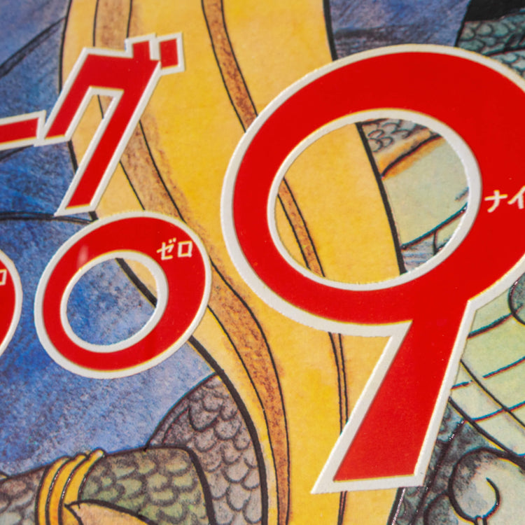 『週刊少年マガジン』1966年50号　扉絵