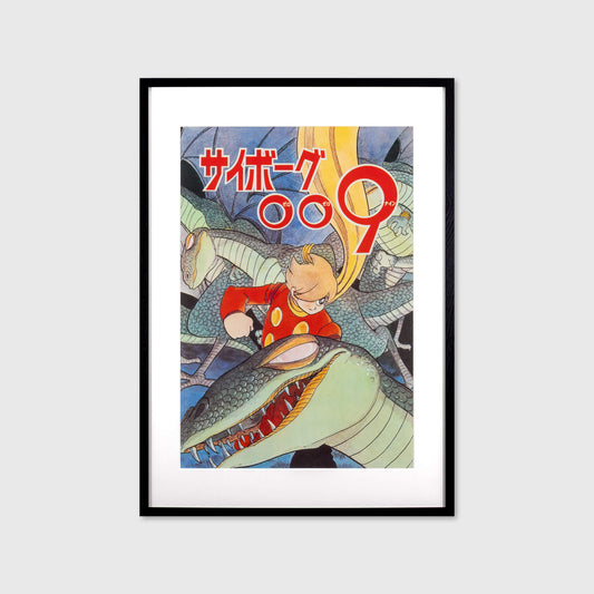 『週刊少年マガジン』1966年50号 扉絵