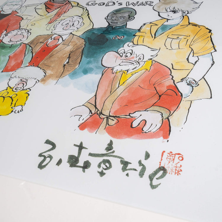サイボーグ009ファンクラブ会誌 『パラライザー』Vol.83　表紙　1997年9月