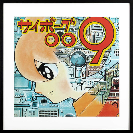 ソノシート『幽霊島を攻撃せよ！』　ジャケット裏　1966年8月
