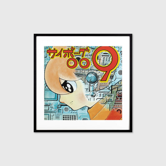 ソノシート『幽霊島を攻撃せよ！』　ジャケット裏　1966年8月