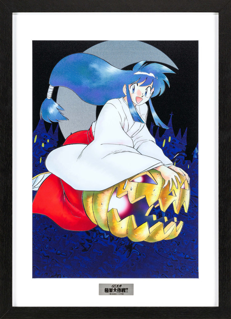『GS美神 極楽大作戦!!』メタルキャンバスアート　おキヌ