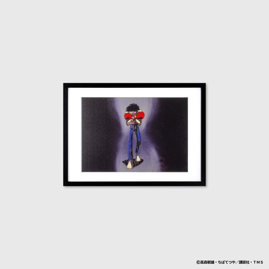 あしたのジョー/05