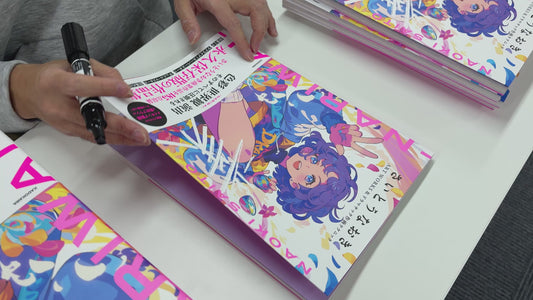 【直筆サイン本】さいとうなおきART WORKS&ドラマチック作画テクニック 業-NARIWAI-