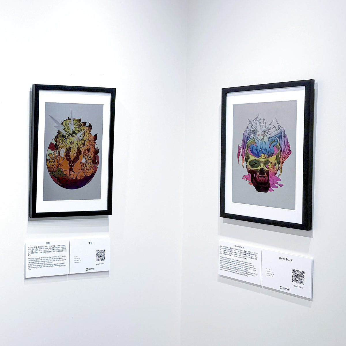 Exhibition in Tokyo